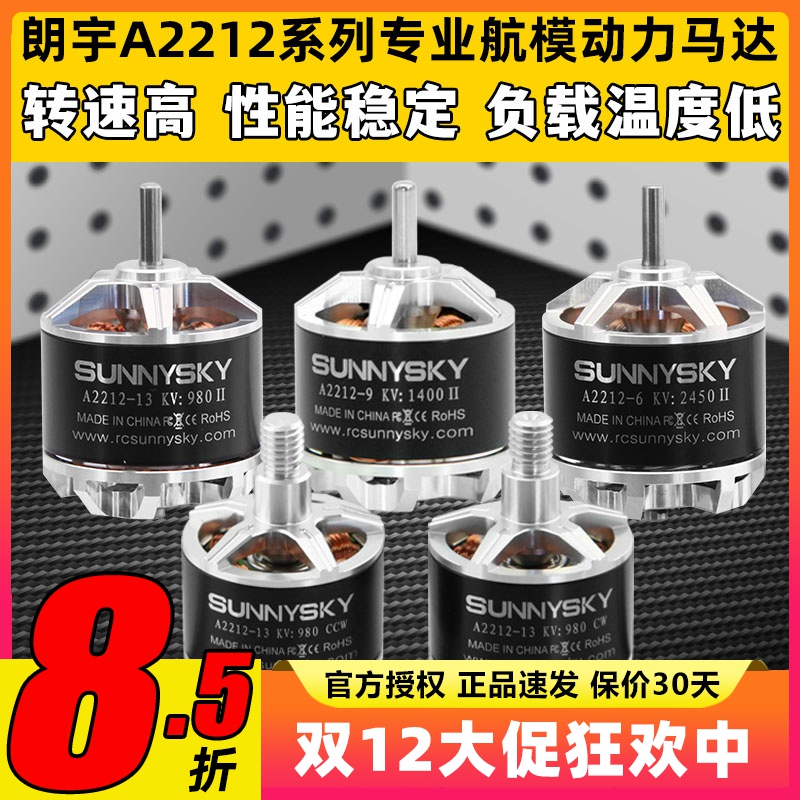 朗宇无刷电机做工精细转速高