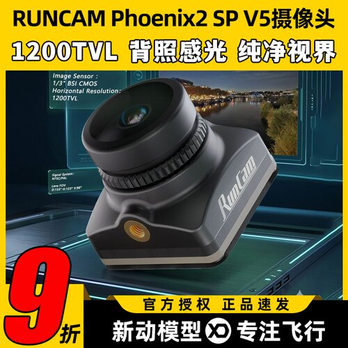 RunCamPhoenix2凤凰SPV5摄像头