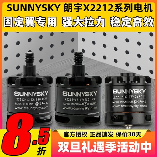 朗宇无刷电机X2212专业动力马达