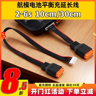 6s平衡头延长线航模充电器平衡充延长线2s-6s锂电池艾斯特HOTAD6