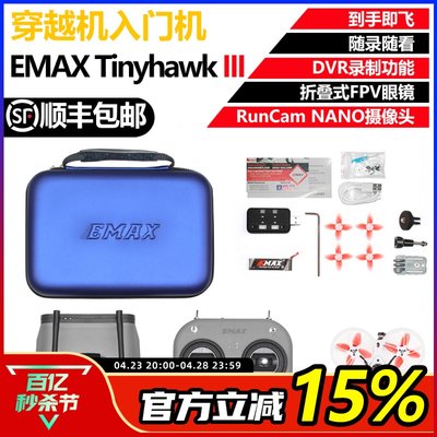 银燕Tinyhawk3IIIFPV竞速穿越机