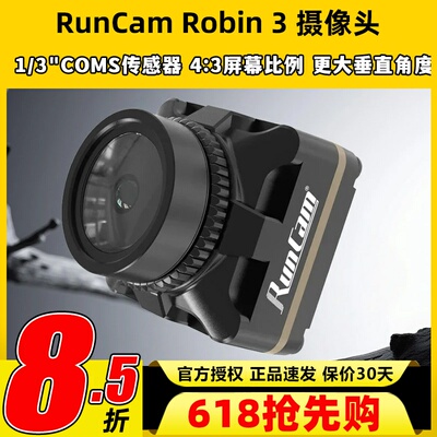 RunCam Robin 3穿越机摄像头FPV航模1200线高清低延迟相机镜头4:3