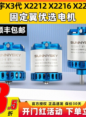 郎宇三代朗宇2212无刷电机航模固定翼飞机马达X2216 2220Sunnysky