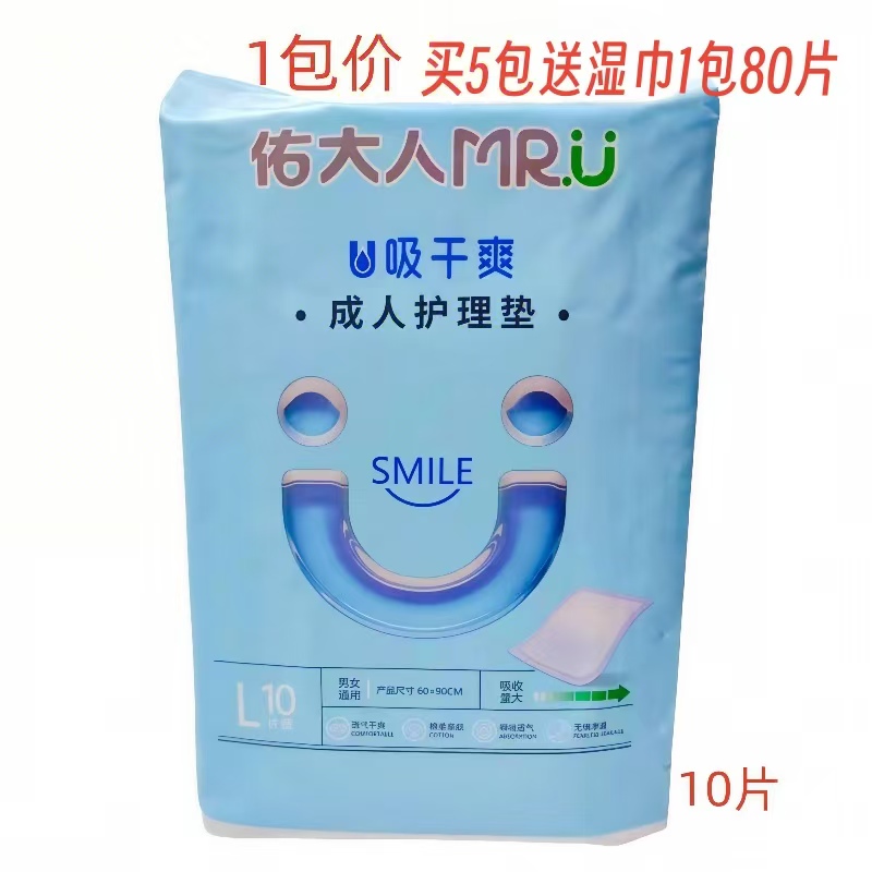 佑大人成人护理垫产妇老年人失禁人员床上隔污一次性垫子棉柔亲肤