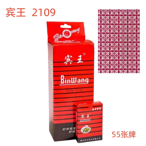 正宗宾王扑克牌整箱144副包邮