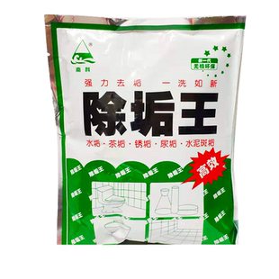 包邮 南科除垢王除水垢粉水垢茶垢清洁剂酒店家用电壶茶壶用购2包