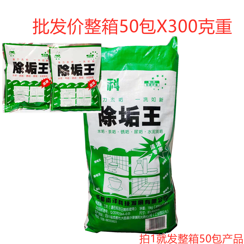 南科水垢清除剂粉剂除垢王