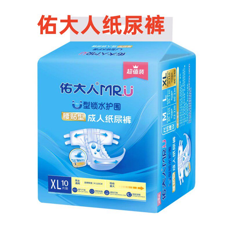 佑大人XL腰贴双重锁水纸尿裤