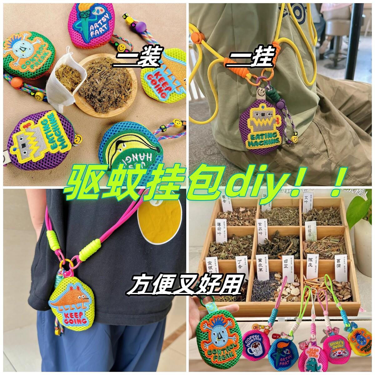 多巴胺驱蚊包diy艾草防蚊包中草药香包手工中药驱蚊香囊diy材料包