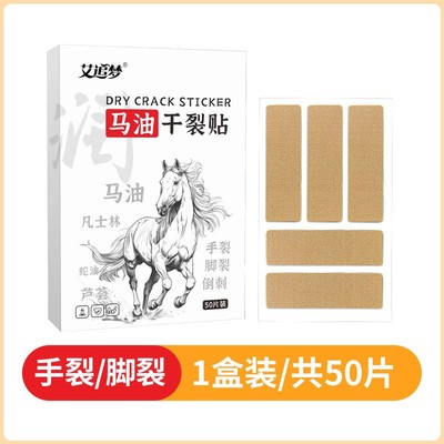 【研究室出品】神龙百草马