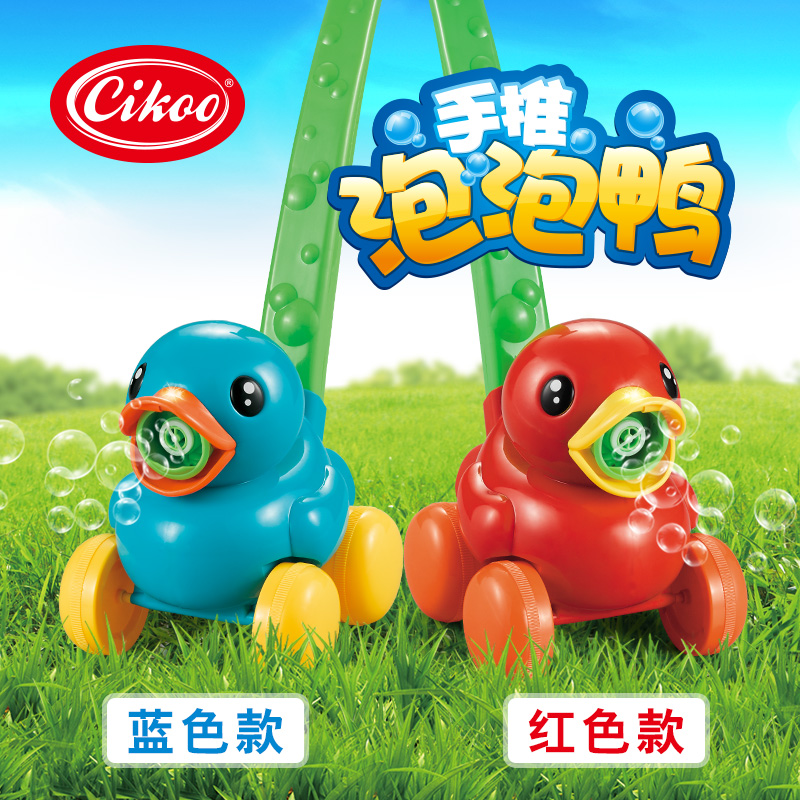Cikoo斯酷全自动电动手推鸭泡泡机儿童玩具一键出泡不漏水泡泡
