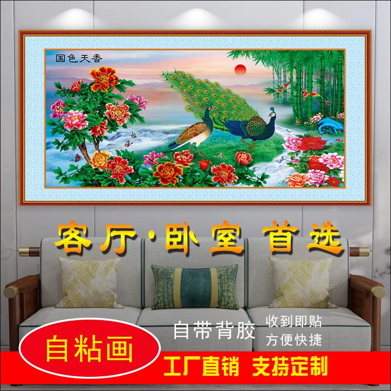 孔雀牡丹图花开富贵自粘墙贴中式沙发背景客厅装饰画工笔花鸟卧室图片