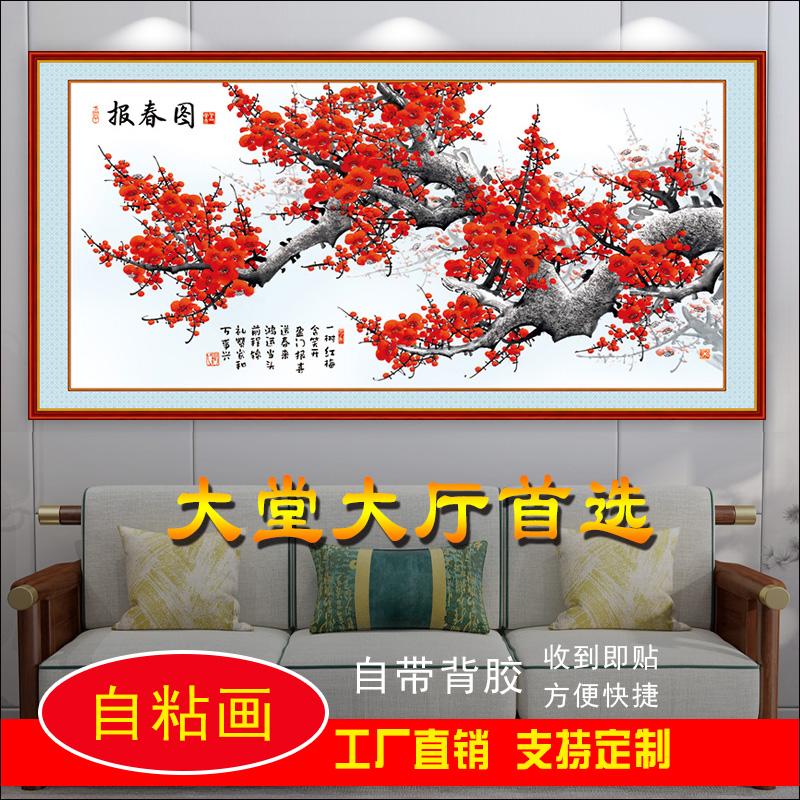 报春图国画红梅客厅沙发背景墙装饰画喜庆客厅大厅大堂客厅迎春图
