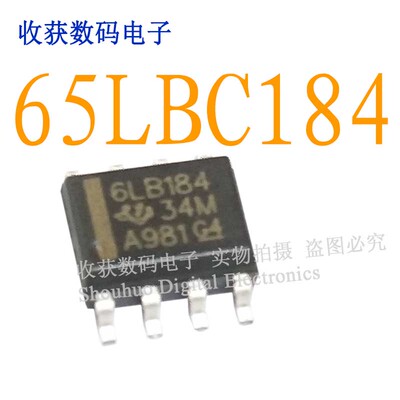 6LB184/65LBC184逻辑芯片通信SOP-8缓冲控制继电器驱动板模块IC