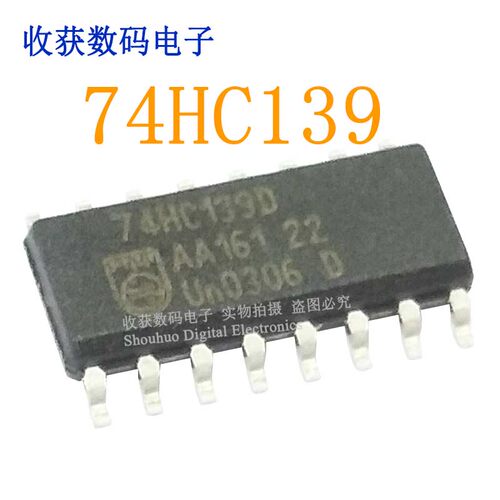 74HC139D逻辑C芯片数字电路继电器液晶屏驱动板驱动板LM386模块IC