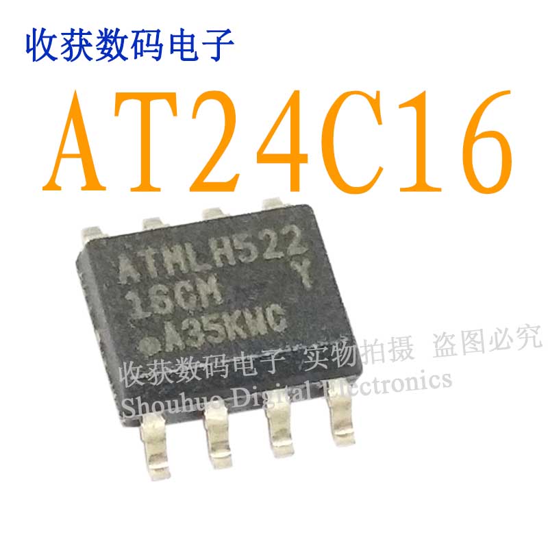 ATMLH522-16CM/24C16K逻辑芯片SOP8数字存储继电器驱动板模块IC