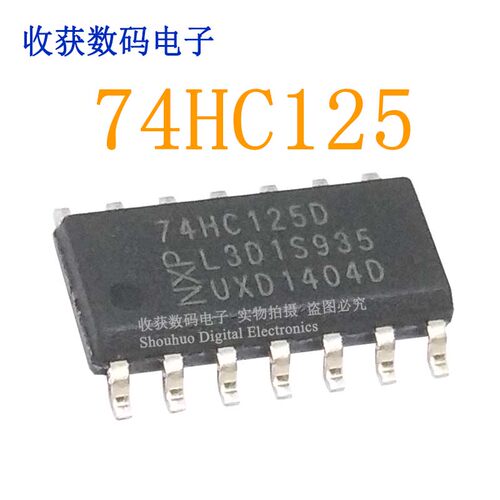 74HC125D逻辑芯片SOP-14数字电路缓冲继电器驱动板UXD14040模块IC