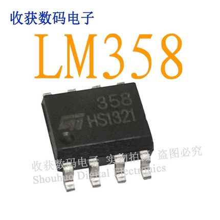 LM358/SOP-8逻辑芯片数字继电器液晶屏电源驱动板模块IC