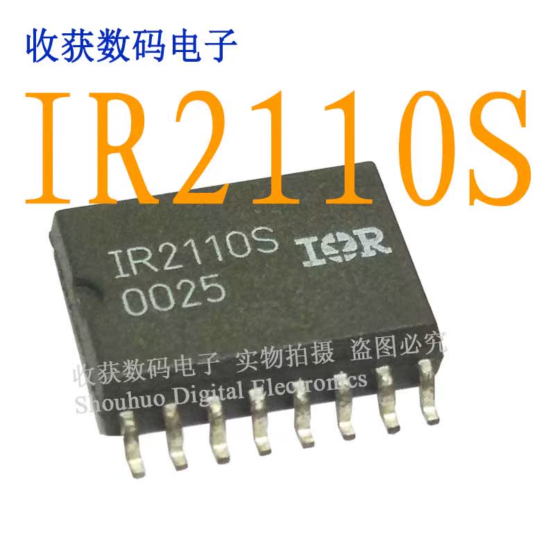 IR2110S/IR2110逻辑芯片数字液晶屏继电器电源驱动板模块IC