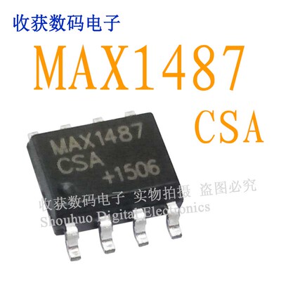 MAX1487CSA/SOP8逻辑芯片数字继电器液晶屏电源驱动板模块IC