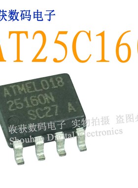 25160N单片机CPU贴片93C66S主板继电器电源SOP8驱动板液晶屏模块i