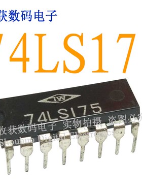 74LS175/M74LS175P/CE74LS175N逻辑芯片继电器电源驱动板模块IC