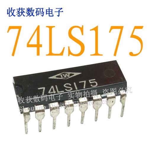 74LS175/M74LS175P/CE74LS175N逻辑芯片继电器电源驱动板模块IC
