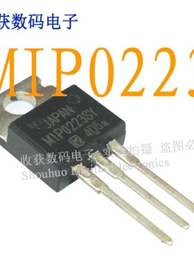 MIP0223SY/MIP164/KA7908 三端稳压三极管T220稳压驱动板电源模块