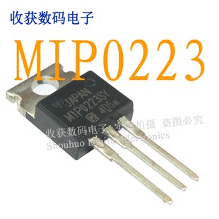 MIP0223SY/MIP164/KA7908 三端稳压三极管T220稳压驱动板电源模块