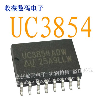 UC3854ADW/LM386逻辑芯片液晶电路缓冲继电器驱动板模块IC