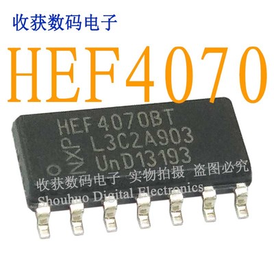 HEF4070BT单片机芯片模块IC液晶屏电源93C66S驱动板时钟继电器CPU