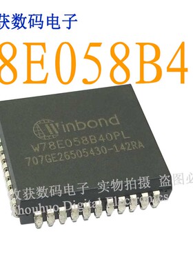 W78E058B40PL/PLC44逻辑CPU芯片传感继电器电源驱动板模块IC