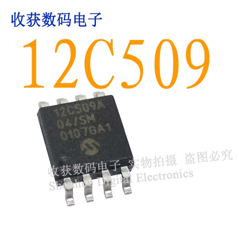 12C509A/24C01逻辑芯片CPU单片机SOP8继电器驱动板ATMLH018模块IC