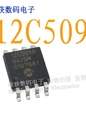12C509A/24C01逻辑芯片CPU单片机SOP8继电器驱动板ATMLH018模块IC