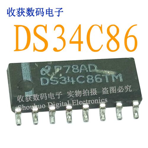 DS34C86TM逻辑芯片SOP液晶电容93C66S贴片集成存储器驱动板模块IC