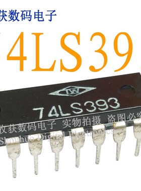 74LS393/GD74LS393逻辑芯片数字液晶屏继电器电源驱动板模块IC