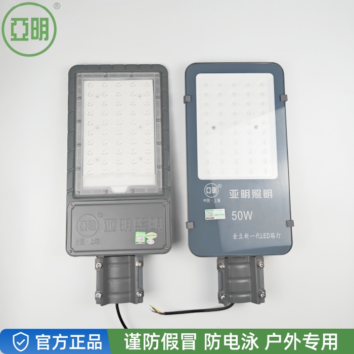 上海亚明LED路灯头户外防水
