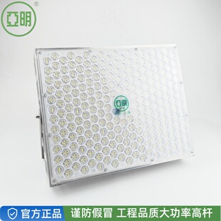 上海亚明照明LED投光灯2121港口工地塔吊灯广场高杆灯码头探照灯