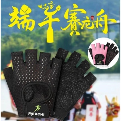 龙舟手套运动防滑耐磨划船打鼓赛艇骑行防晒健身船员装备透气端午