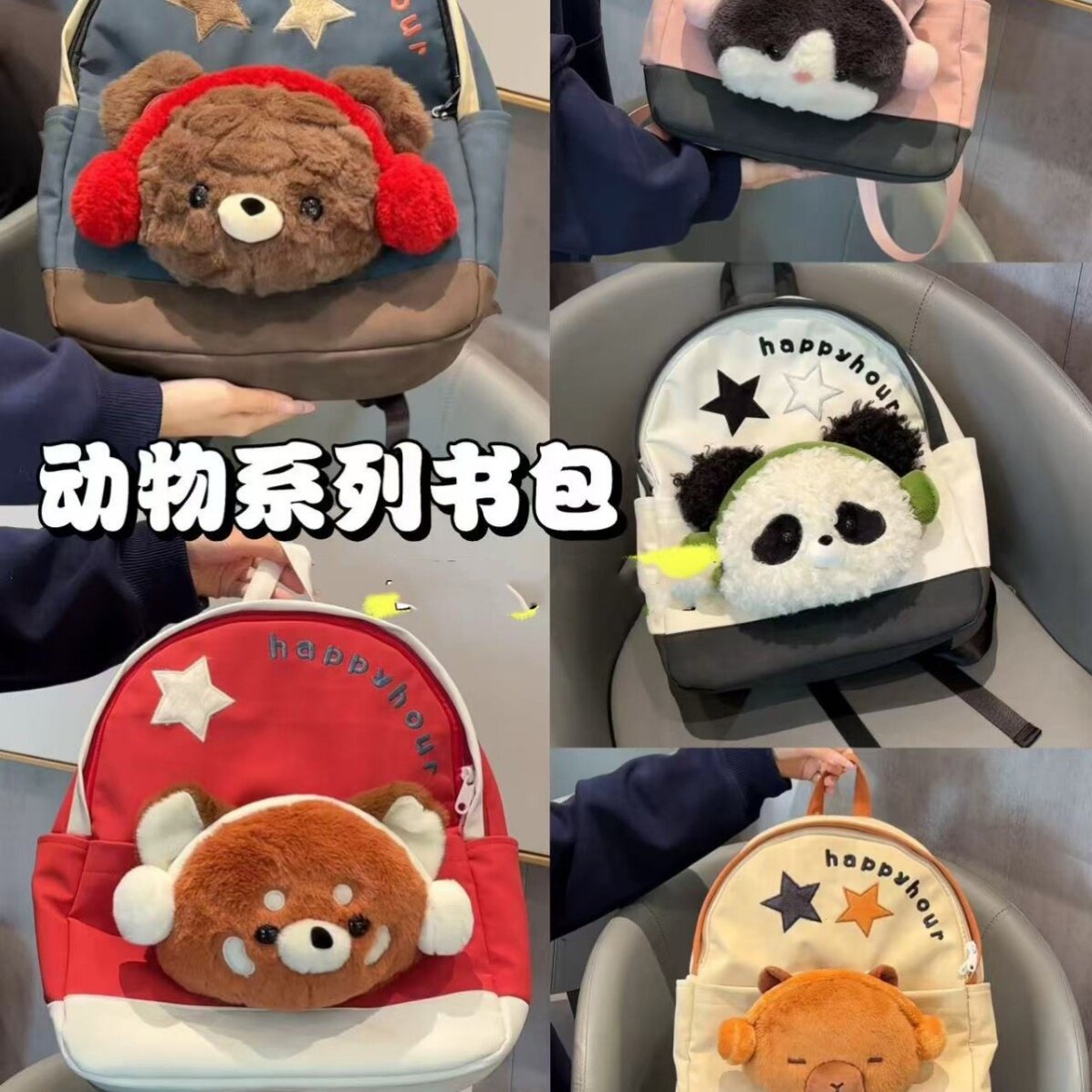 书包初中女生可爱搞怪稀奇丑萌双肩包新款网红大学生通勤旅行背包