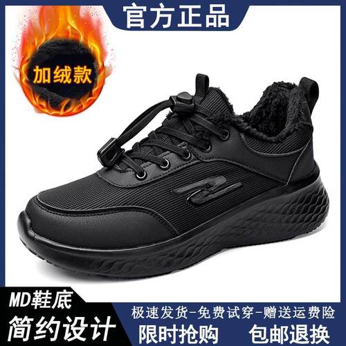 品牌外贸断码男鞋秋冬保暖健步鞋