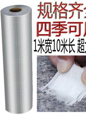 丁基防水胶带强力胶贴房顶自粘贴屋顶补漏材料彩钢水泥漏水阳光房