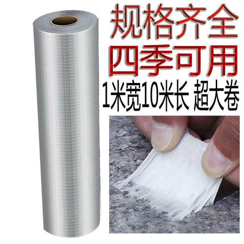 丁基防水胶带强力胶贴房顶自粘贴屋顶补漏材料彩钢水泥漏水阳光房