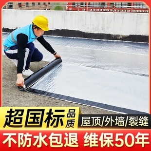 防水贴纸屋顶自粘沥青室外防水补漏贴材料防漏丁基胶卷材防晒隔热