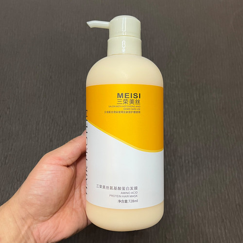 三荣美丝氨基酸蛋白发膜