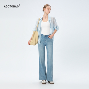 ADDTOBAG【青山蓝雾】莱赛尔垂感亲肤牛仔裤直筒微喇气质休闲长裤