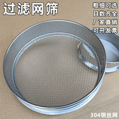 304不锈钢猫砂粉尘鸽粮筛子荞麦皮筛黄粉虫筛红虫豆筛大米面粉筛