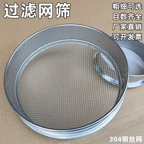 不锈钢猫砂粉尘鸽粮红虫筛子