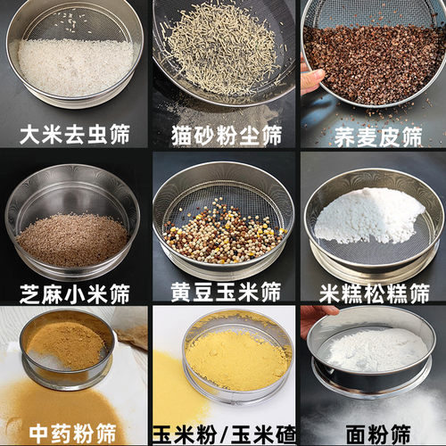 筛子筛网面粉筛大米筛子米糕粉筛