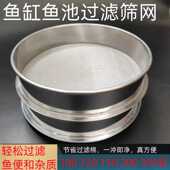 筛子鱼池过滤网筛鱼缸150目300目不锈钢超细网圆筛子鱼便过滤筛网